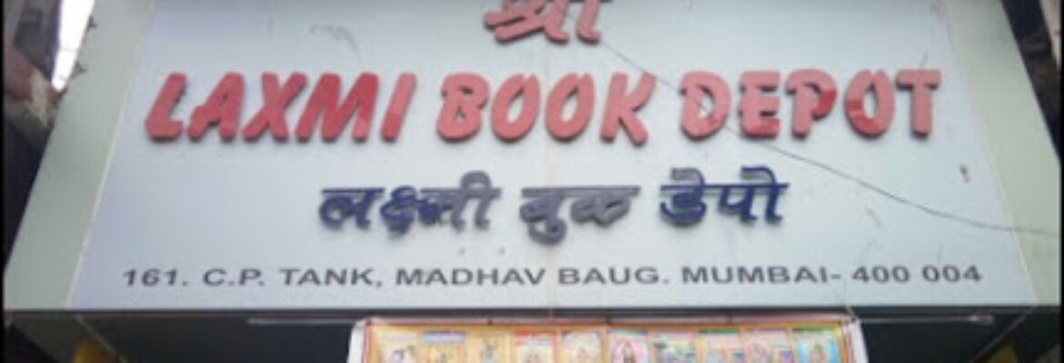 Shree Laxmi Book Depot